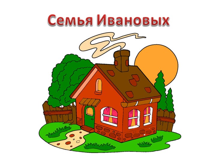 Презентация по биологии на тему "Группы крови" (8 класс) - Учебники, Презентации и Подготовка к Экзаменам для Школьников на Klass-Uchebnik.com