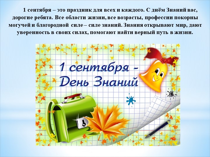Презентация к классному часу "Наука и технология" - Учебники, Презентации и Подготовка к Экзаменам для Школьников на Klass-Uchebnik.com