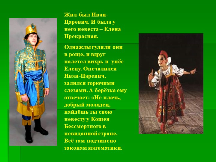 Запись информации в таблицу. 4 класс - Учебники, Презентации и Подготовка к Экзаменам для Школьников на Klass-Uchebnik.com