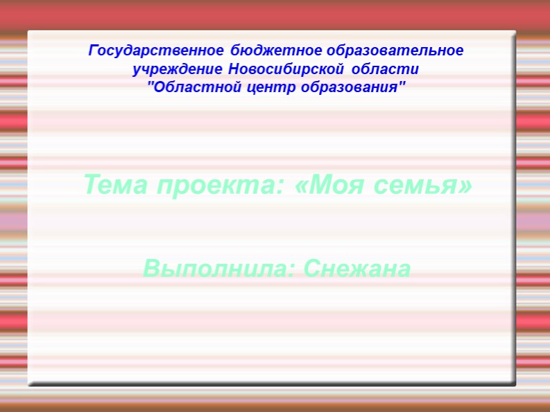 Презентация по обществознанию на тему "Моя семья" Учебники, Презентации и Подготовка к Экзаменам для Школьников на Klass-Uchebnik.com