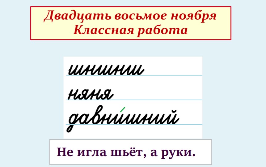 Презентация по русскому языку "Дополнение" - Учебники, Презентации и Подготовка к Экзаменам для Школьников на Klass-Uchebnik.com