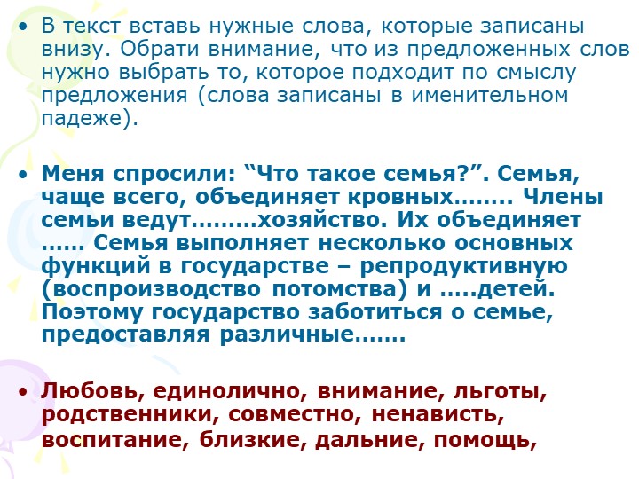 Презентация к уроку "Качества рачительного хозяина" - Учебники, Презентации и Подготовка к Экзаменам для Школьников на Klass-Uchebnik.com
