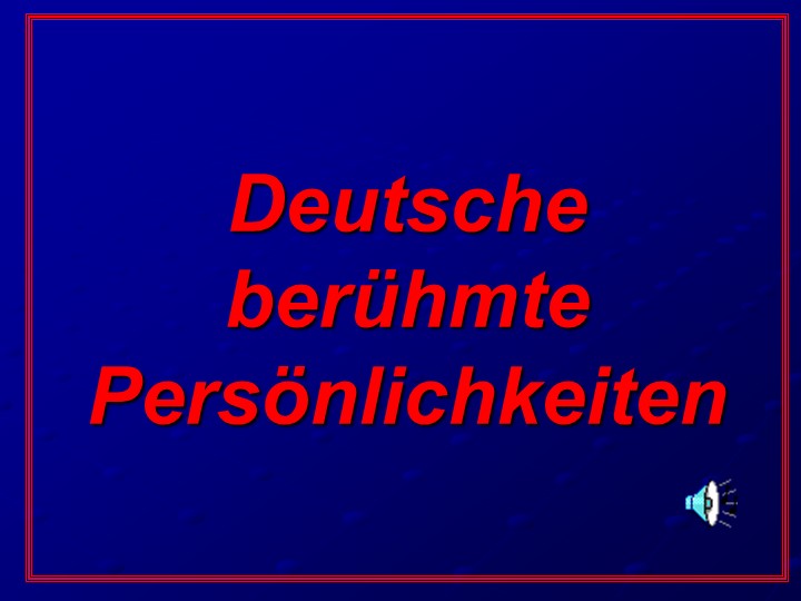 Презентация по немецкому языку "Deutsche berühmte Persönlichkeiten" Учебники, Презентации и Подготовка к Экзаменам для Школьников на Klass-Uchebnik.com