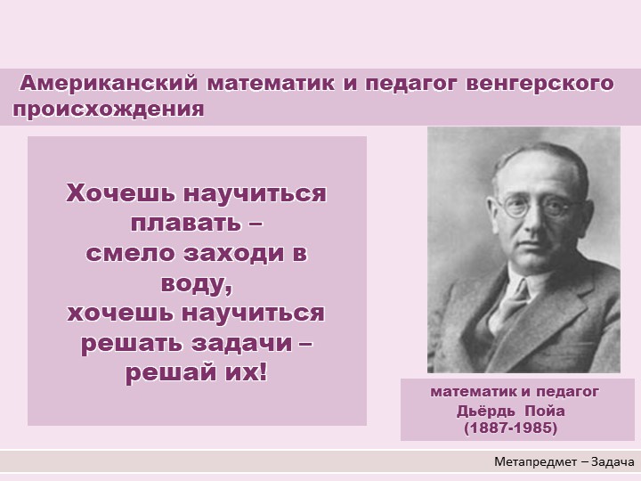 Презентация по математике на тему:"Задачи на движение" - Учебники, Презентации и Подготовка к Экзаменам для Школьников на Klass-Uchebnik.com