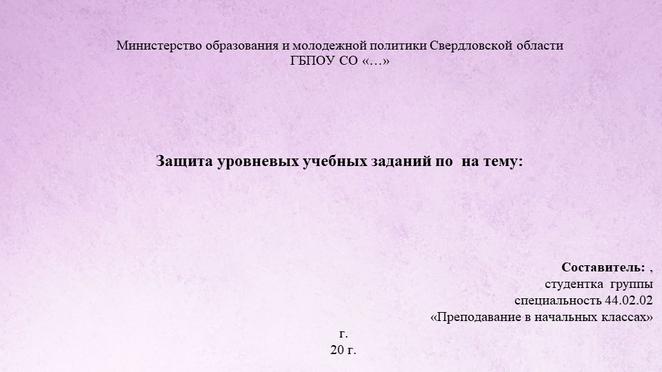 Уровневые задания по математике "Шаблон" - Учебники, Презентации и Подготовка к Экзаменам для Школьников на Klass-Uchebnik.com
