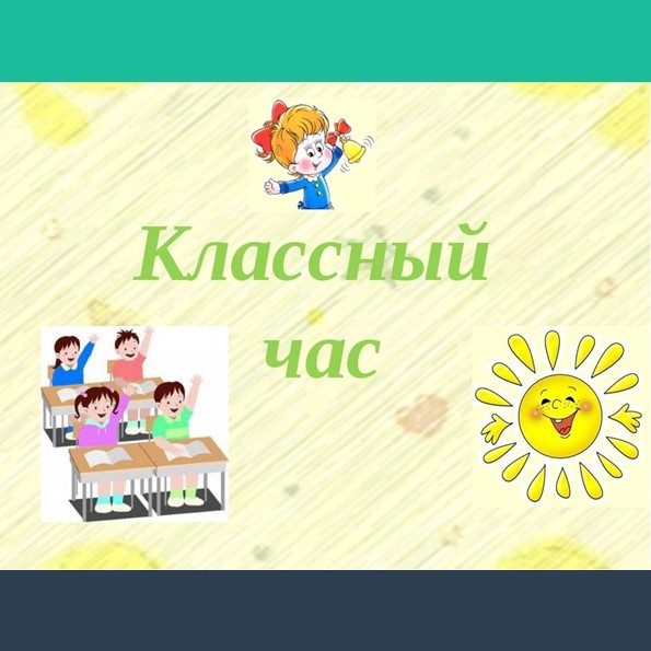 Презентация на тему "Страна Вежливость" - Учебники, Презентации и Подготовка к Экзаменам для Школьников на Klass-Uchebnik.com