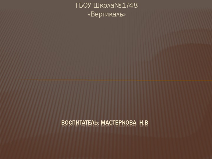 Презентация по ФЭМП "Путешествие Буратино" для подготовительной группы. - Учебники, Презентации и Подготовка к Экзаменам для Школьников на Klass-Uchebnik.com