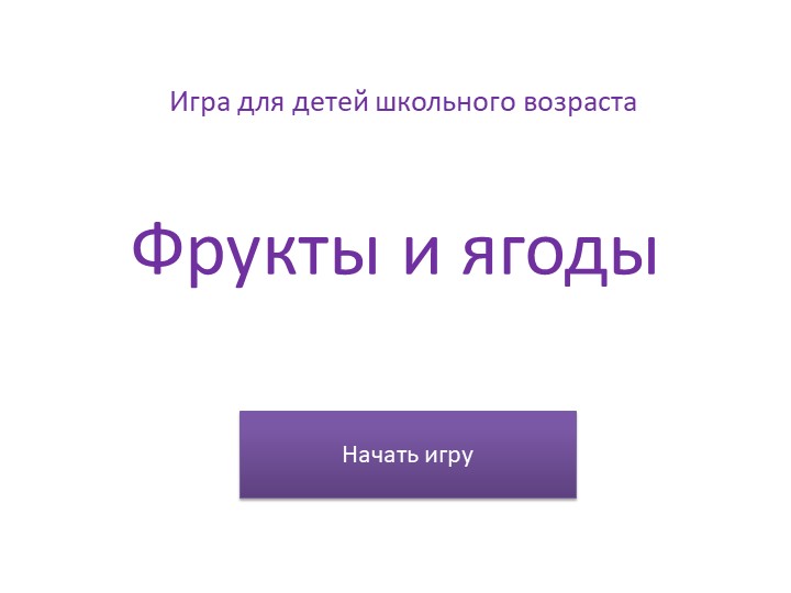 Презентация: "Мультимедийный дидактический комплекс" - Учебники, Презентации и Подготовка к Экзаменам для Школьников на Klass-Uchebnik.com