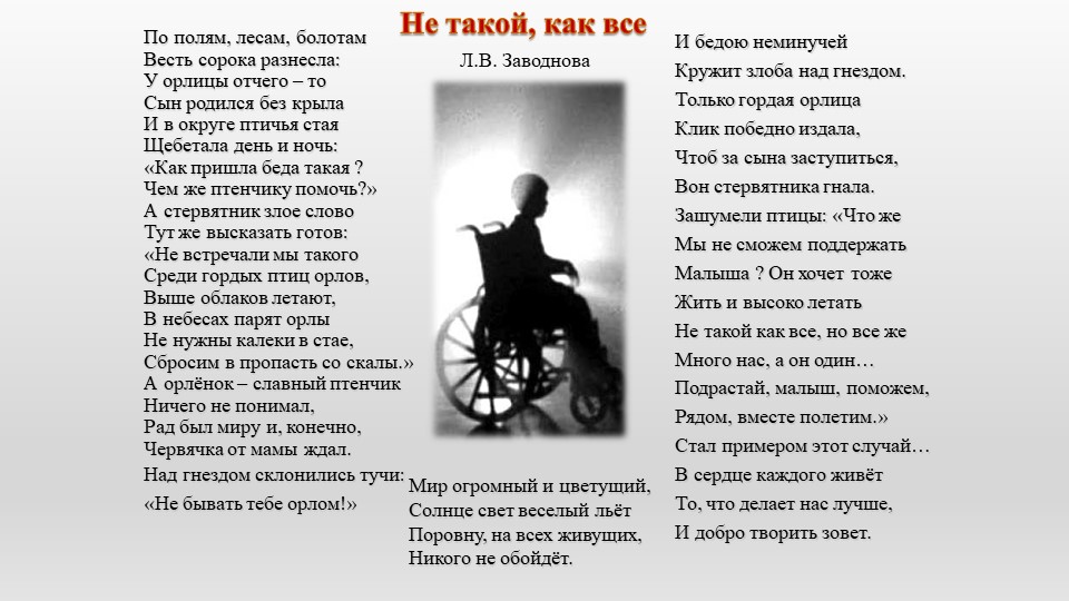 Когда возможности ограничены (6 класс) - Учебники, Презентации и Подготовка к Экзаменам для Школьников на Klass-Uchebnik.com