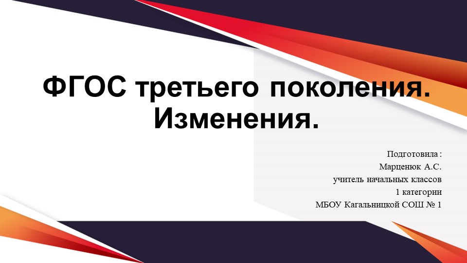 Федеральный Государственный Образовательный Стандарт 3 поколения Учебники, Презентации и Подготовка к Экзаменам для Школьников на Klass-Uchebnik.com