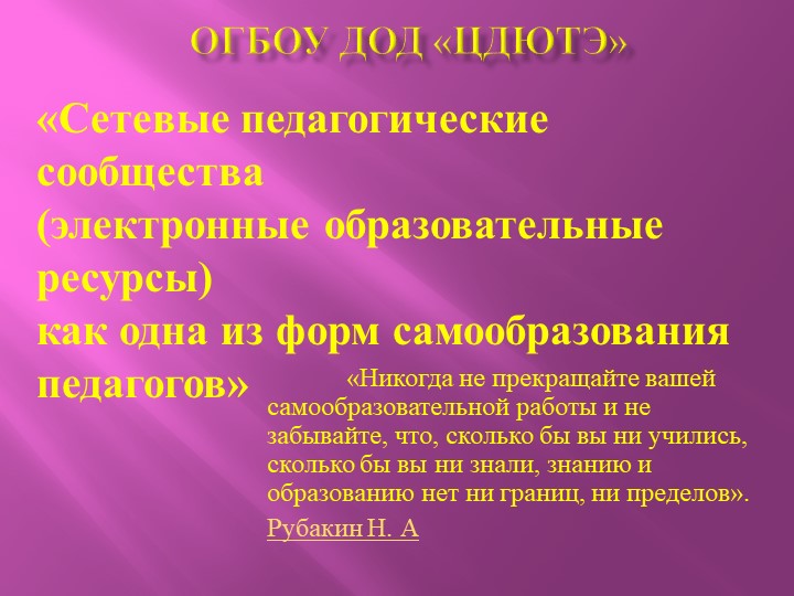 Сетевые педагогические сообщества - электронных ресурсы - Учебники, Презентации и Подготовка к Экзаменам для Школьников на Klass-Uchebnik.com