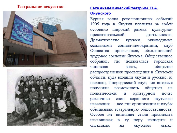 Презентация по КНРСЯ, театры - Учебники, Презентации и Подготовка к Экзаменам для Школьников на Klass-Uchebnik.com