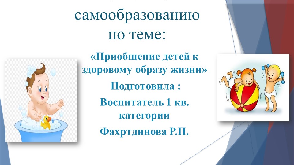 Презентация о самоанализе своей работы по зож Учебники, Презентации и Подготовка к Экзаменам для Школьников на Klass-Uchebnik.com