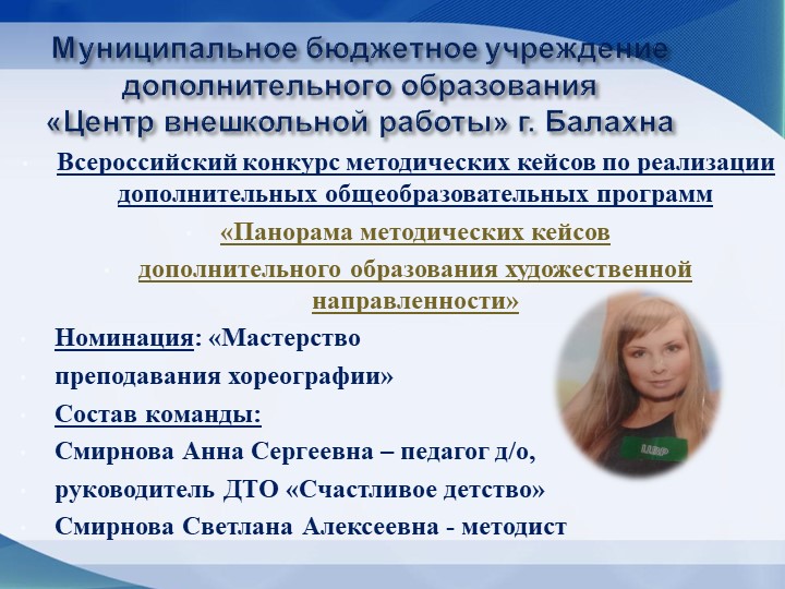 Раздел из программы "Гимнастика и ритмика" для детей 5-6 лет - Учебники, Презентации и Подготовка к Экзаменам для Школьников на Klass-Uchebnik.com