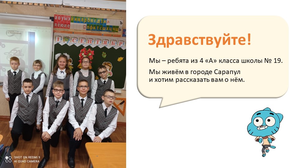 Проект "Моя малая Родина - Сарапул". Учебники, Презентации и Подготовка к Экзаменам для Школьников на Klass-Uchebnik.com