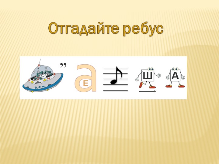 Презентация по внеурочной деятельности на тему "Центр тяжести. Виды равновесия" (7класс). - Учебники, Презентации и Подготовка к Экзаменам для Школьников на Klass-Uchebnik.com