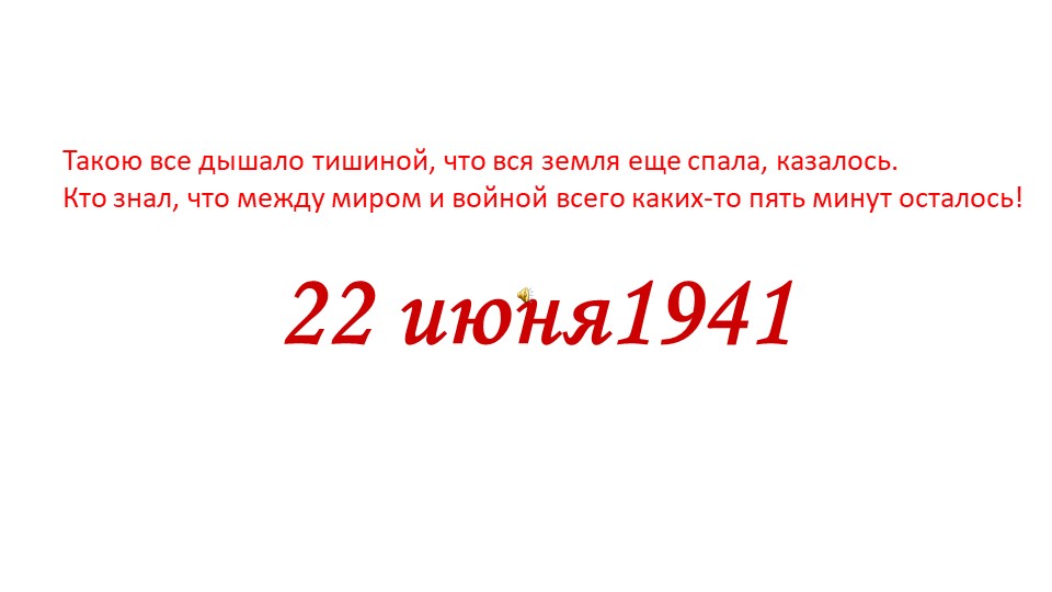 Вклад учёных в ВОв - Учебники, Презентации и Подготовка к Экзаменам для Школьников на Klass-Uchebnik.com