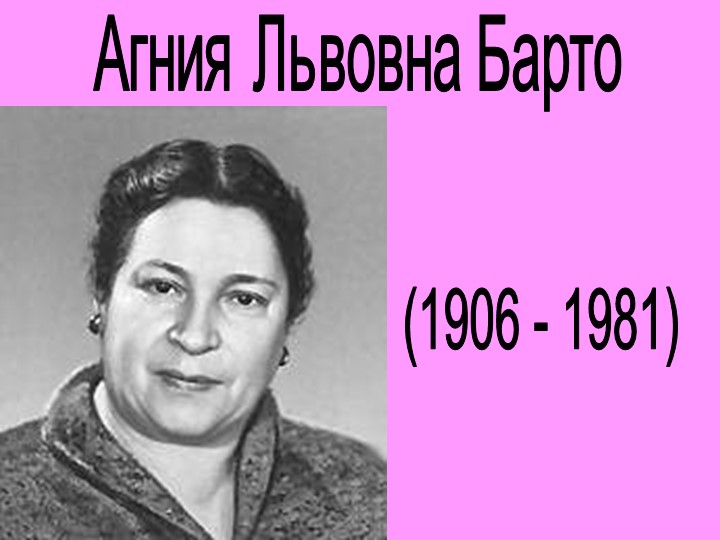 Презентация урока литературного чтения А.Барто "Верёвочка" Учебники, Презентации и Подготовка к Экзаменам для Школьников на Klass-Uchebnik.com