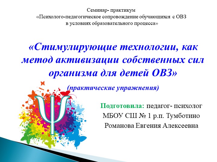 Деструктивное поведение и буллинг в школе Учебники, Презентации и Подготовка к Экзаменам для Школьников на Klass-Uchebnik.com