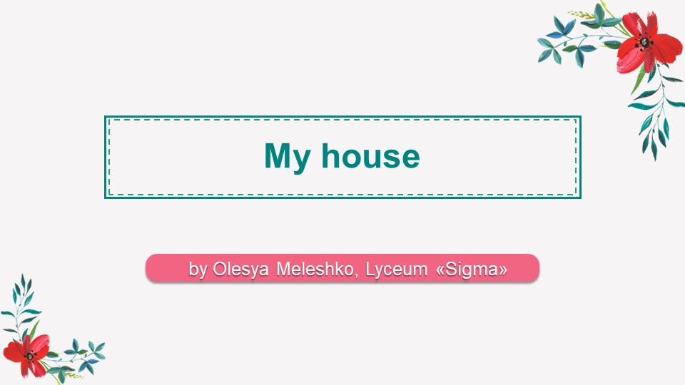 Презентация для урока английского языка по теме "Мой дом. Тренировка и закрепление лексики" Учебники, Презентации и Подготовка к Экзаменам для Школьников на Klass-Uchebnik.com