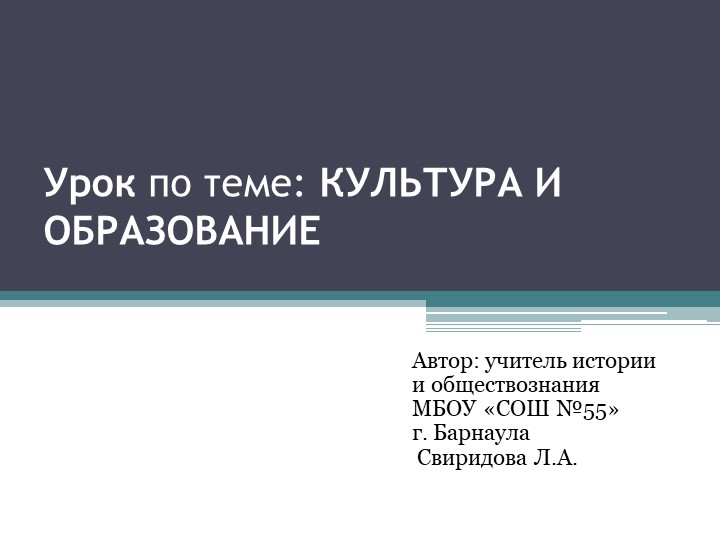 Презентация к уроку ОДНКНР "Культура и образование" - Учебники, Презентации и Подготовка к Экзаменам для Школьников на Klass-Uchebnik.com