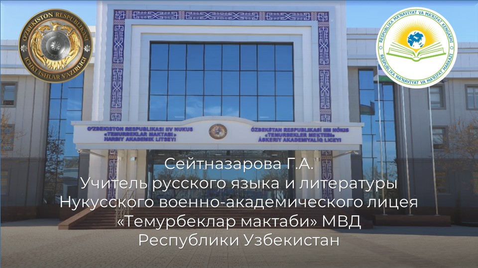 Презентация к уроку "Имя существительное. Обобщение" для 1 курса АЛ - Учебники, Презентации и Подготовка к Экзаменам для Школьников на Klass-Uchebnik.com