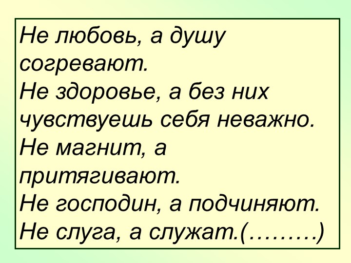 Презентация по обществознанию на тему деньги - Учебники, Презентации и Подготовка к Экзаменам для Школьников на Klass-Uchebnik.com