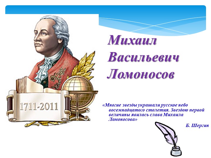 Презентация "Константин Эдуардович Циолковский" Учебники, Презентации и Подготовка к Экзаменам для Школьников на Klass-Uchebnik.com