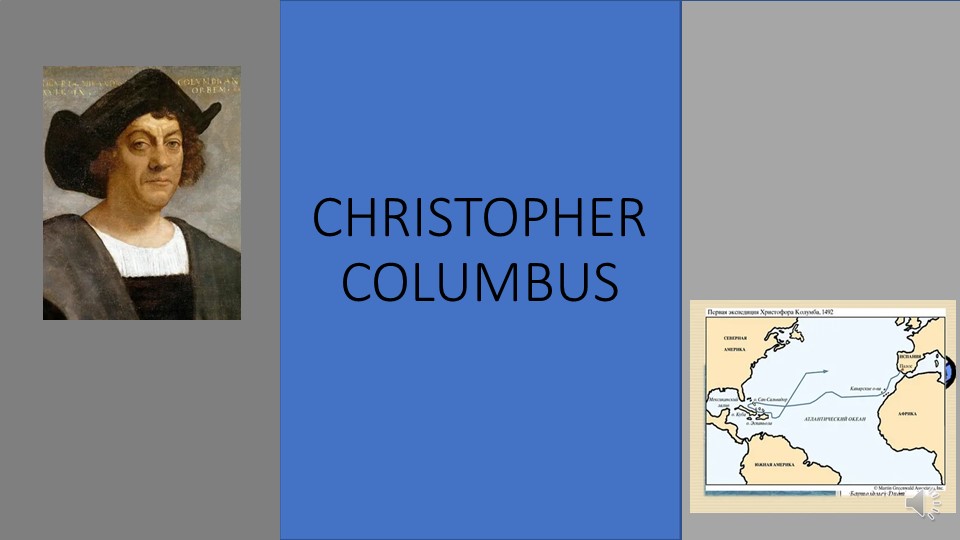 Презентация на тему "Христофор Колумб" - Учебники, Презентации и Подготовка к Экзаменам для Школьников на Klass-Uchebnik.com