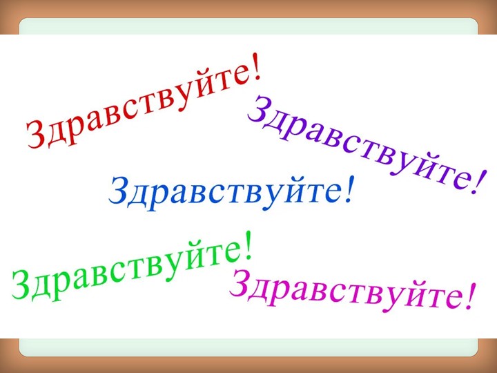 Презентация открытого урока на тему: "Чрезвычайные ситуации природного и техногенного характера" - Учебники, Презентации и Подготовка к Экзаменам для Школьников на Klass-Uchebnik.com