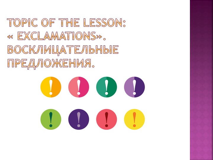 Презентация по английскому языку "Living Healthy" 7 класс - Учебники, Презентации и Подготовка к Экзаменам для Школьников на Klass-Uchebnik.com