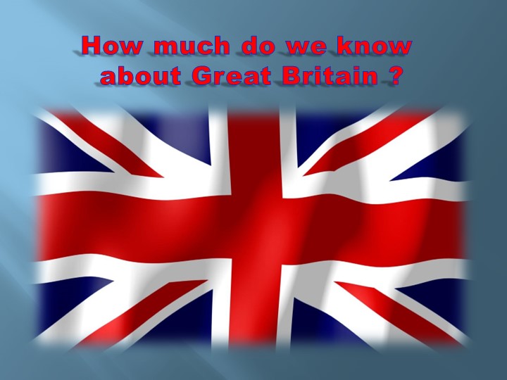 Презентация к открытому уроку в 6 классе на тему "Как много мы знаем о Великобритании?" - Учебники, Презентации и Подготовка к Экзаменам для Школьников на Klass-Uchebnik.com