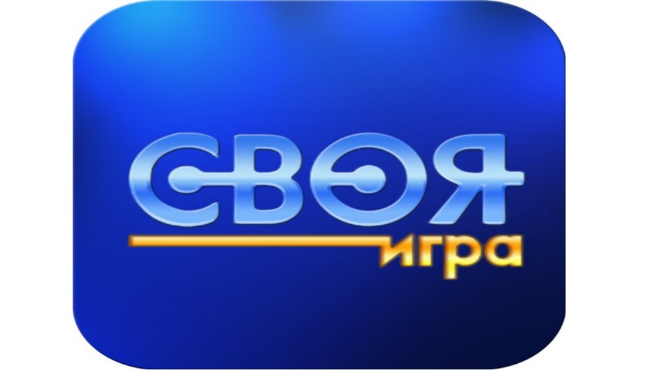 Своя игра по теме " Безопасность" Учебники, Презентации и Подготовка к Экзаменам для Школьников на Klass-Uchebnik.com