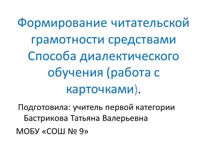 Читательская грамотность и СДО Учебники, Презентации и Подготовка к Экзаменам для Школьников на Klass-Uchebnik.com