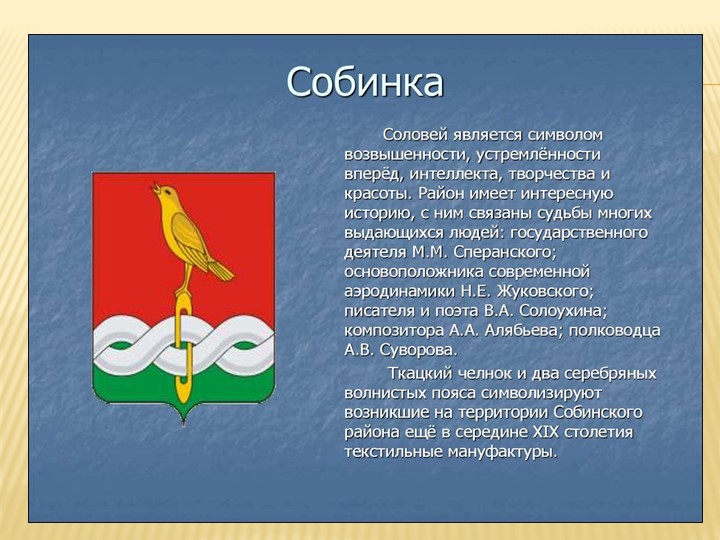 Краеведческое направление " Малая Родина-наша история" Учебники, Презентации и Подготовка к Экзаменам для Школьников на Klass-Uchebnik.com