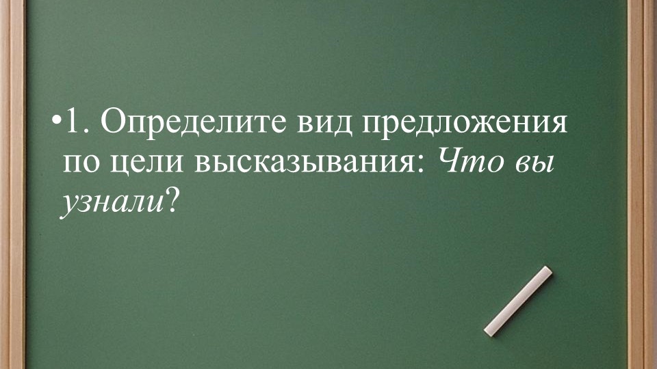 Презентация "Обстоятельство. Виды обстоятельств" Учебники, Презентации и Подготовка к Экзаменам для Школьников на Klass-Uchebnik.com