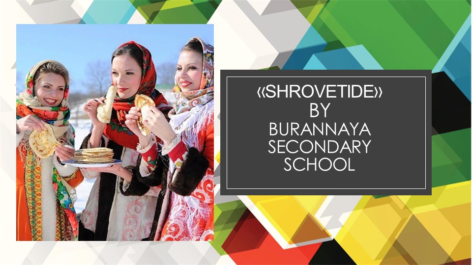 Презентация по английскому языку на тему "Масленица" Учебники, Презентации и Подготовка к Экзаменам для Школьников на Klass-Uchebnik.com