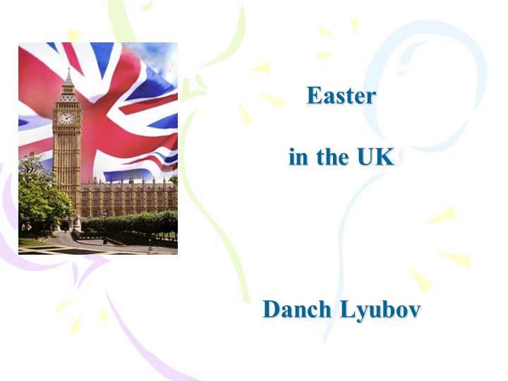 Easter in the UK - Учебники, Презентации и Подготовка к Экзаменам для Школьников на Klass-Uchebnik.com