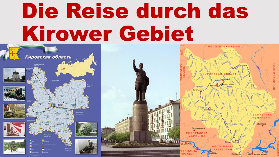 Die Reise durch das Kirower Gebiet.pptx Учебники, Презентации и Подготовка к Экзаменам для Школьников на Klass-Uchebnik.com