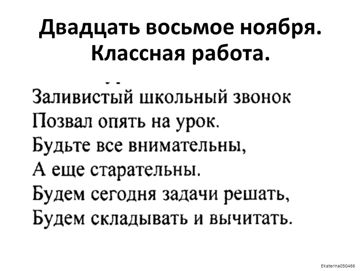 Решение примеров вида 35 - 7 - Учебники, Презентации и Подготовка к Экзаменам для Школьников на Klass-Uchebnik.com