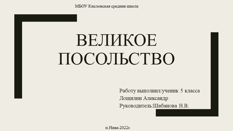 Презентация по истории России "Великое посольство" Учебники, Презентации и Подготовка к Экзаменам для Школьников на Klass-Uchebnik.com