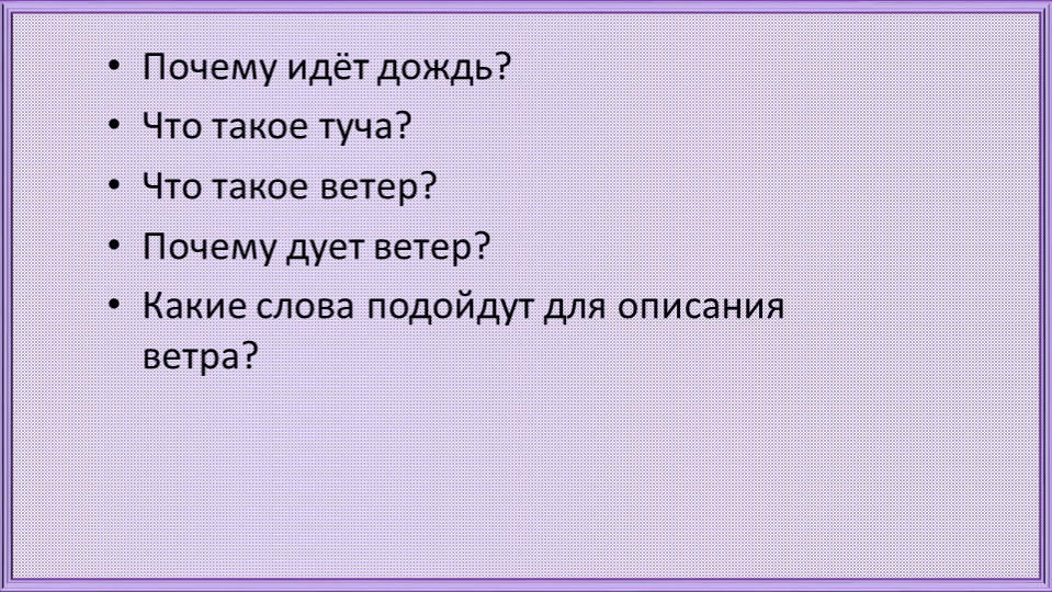 Презентация по окружающему миру на тему "Почему звенит звонок?" 1 класс - Учебники, Презентации и Подготовка к Экзаменам для Школьников на Klass-Uchebnik.com