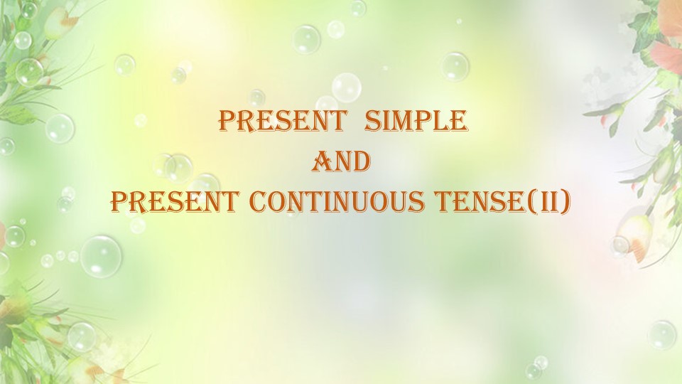 Present Simple and Present Continuous Tense(II) - Учебники, Презентации и Подготовка к Экзаменам для Школьников на Klass-Uchebnik.com