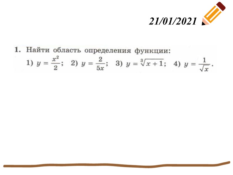 Презентация "График степенной функции. Гипербола" - Учебники, Презентации и Подготовка к Экзаменам для Школьников на Klass-Uchebnik.com