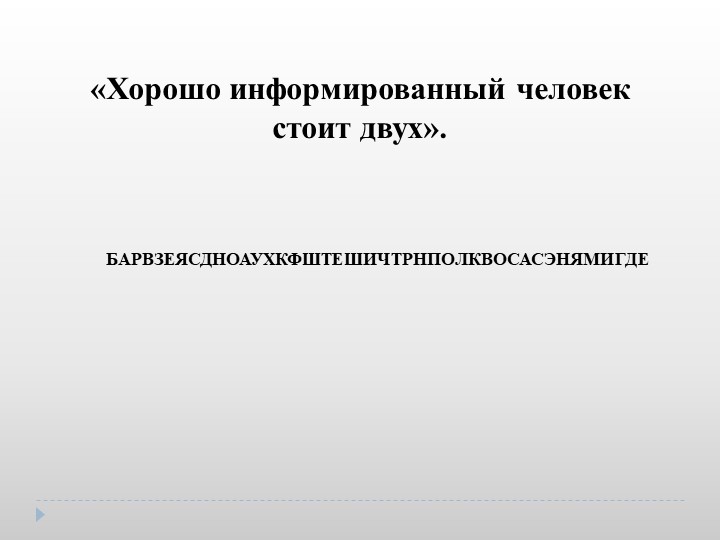 Презентация по теме "«Редактирование текста. Работа с фрагментами»." - Учебники, Презентации и Подготовка к Экзаменам для Школьников на Klass-Uchebnik.com