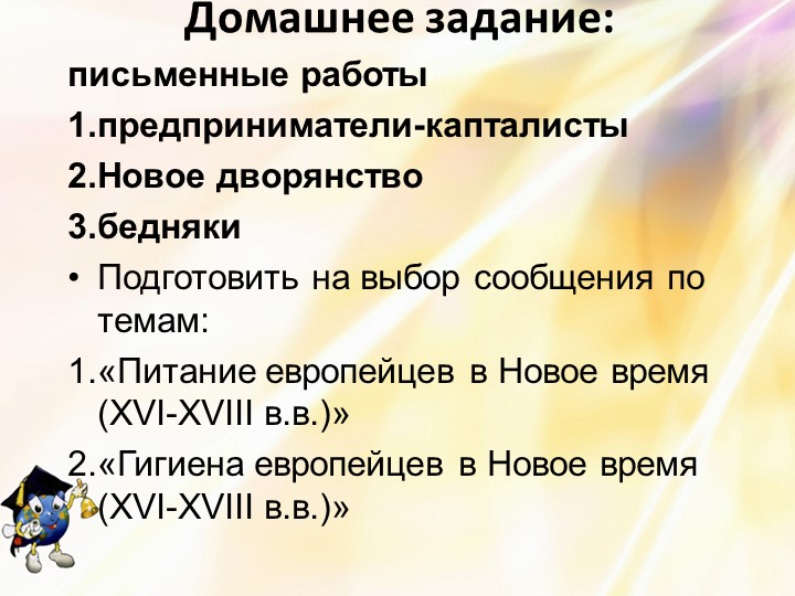 Презентация по истории на тему: "мир художественной культуры возрождения" - Учебники, Презентации и Подготовка к Экзаменам для Школьников на Klass-Uchebnik.com