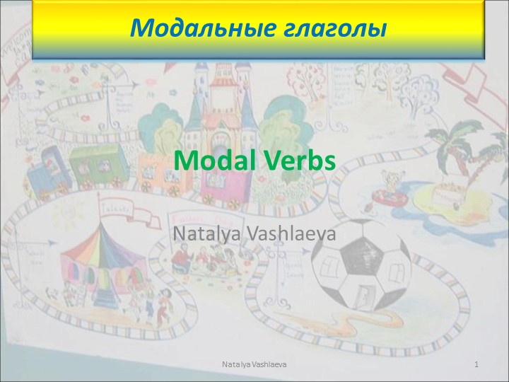 Презентация по английскому языку "Модальные глаголы" 9 класс - Учебники, Презентации и Подготовка к Экзаменам для Школьников на Klass-Uchebnik.com