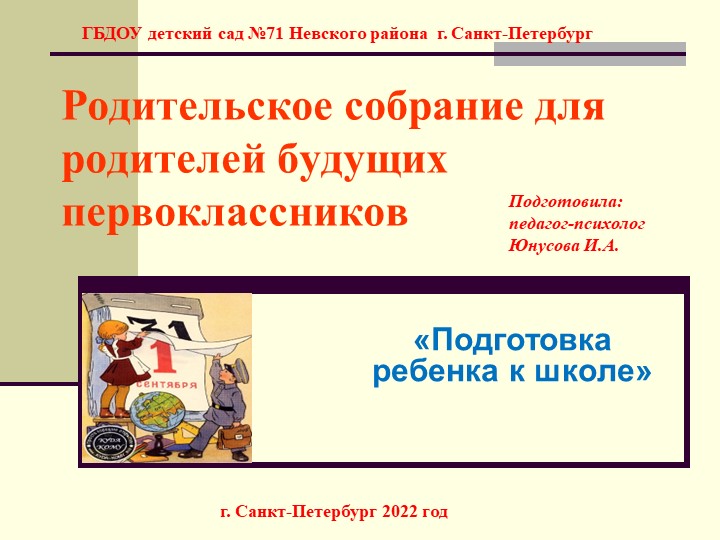 "Ваш ребенок будущий первоклассник" Учебники, Презентации и Подготовка к Экзаменам для Школьников на Klass-Uchebnik.com