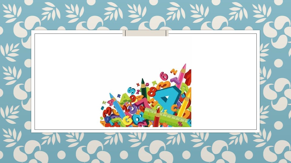 «Количественный и порядковый счёт до 8» - Учебники, Презентации и Подготовка к Экзаменам для Школьников на Klass-Uchebnik.com