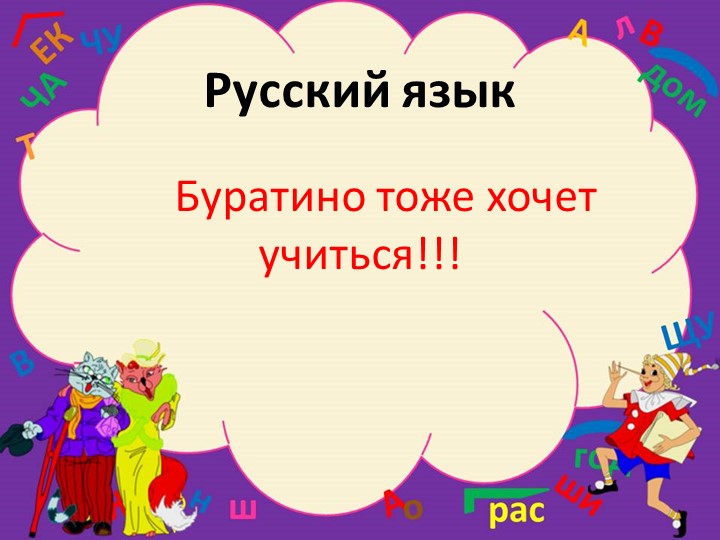 Виды предложений 3 класс - Учебники, Презентации и Подготовка к Экзаменам для Школьников на Klass-Uchebnik.com